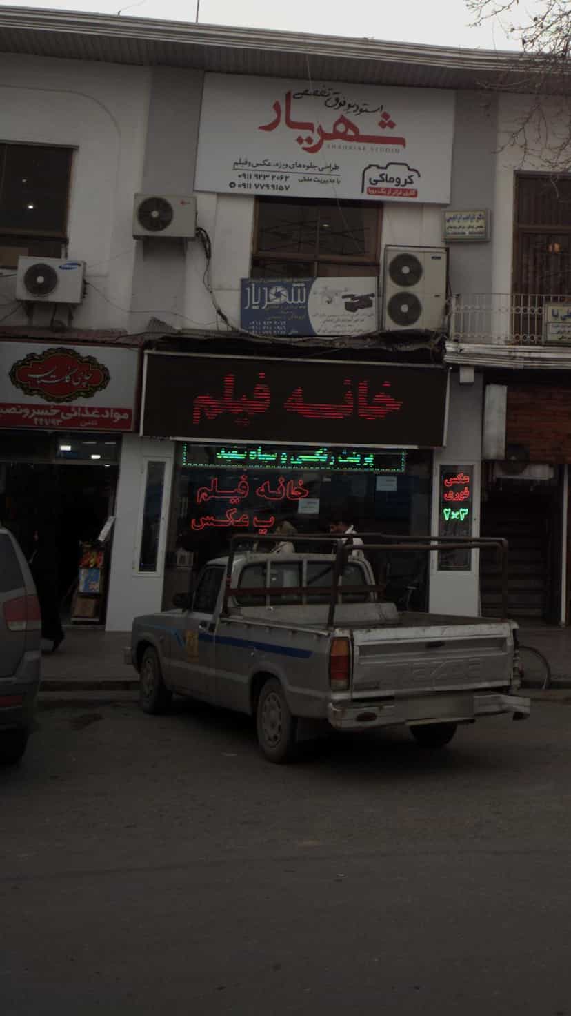 عکس استودیو فوق تخصصی کروماکی شهریار در امام خمینی قائم شهر