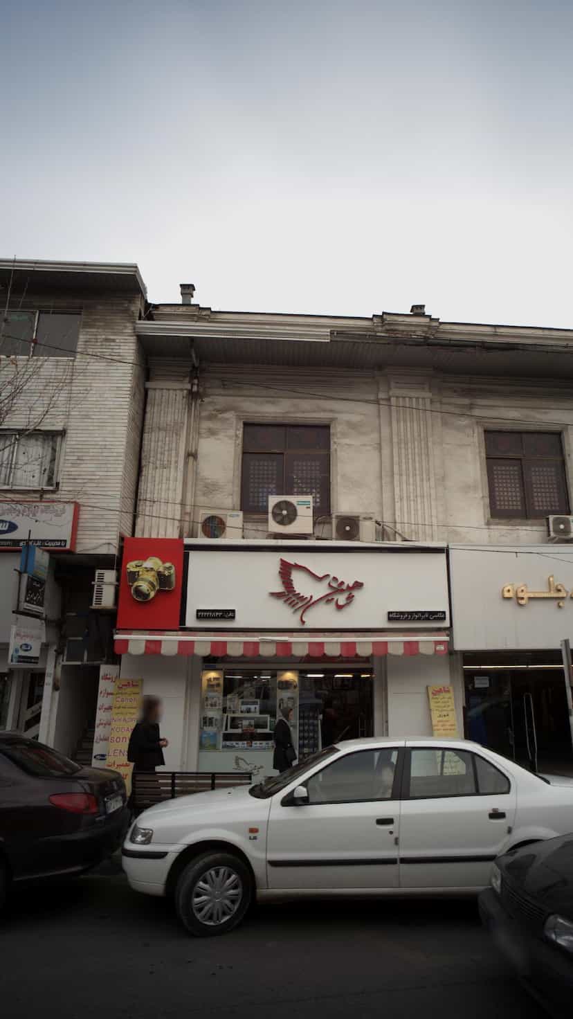 عکس عکاسی و لابراتور شاهین در امام خمینی قائم شهر