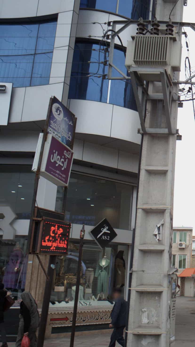 عکس آتلیه ارغوان در جویبار قائم شهر