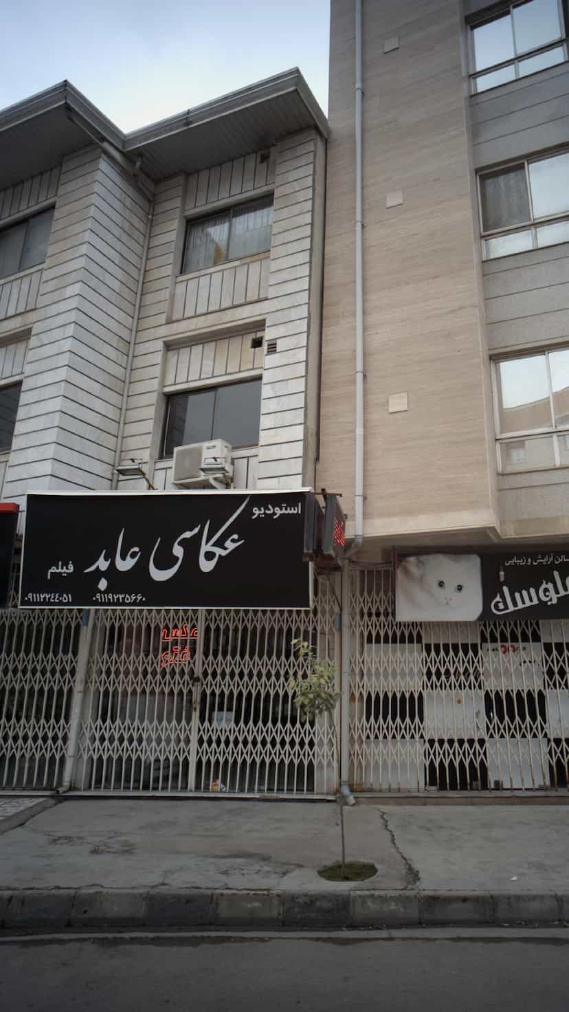 عکس استودیو عکاسی عابد در نشاط قائم شهر