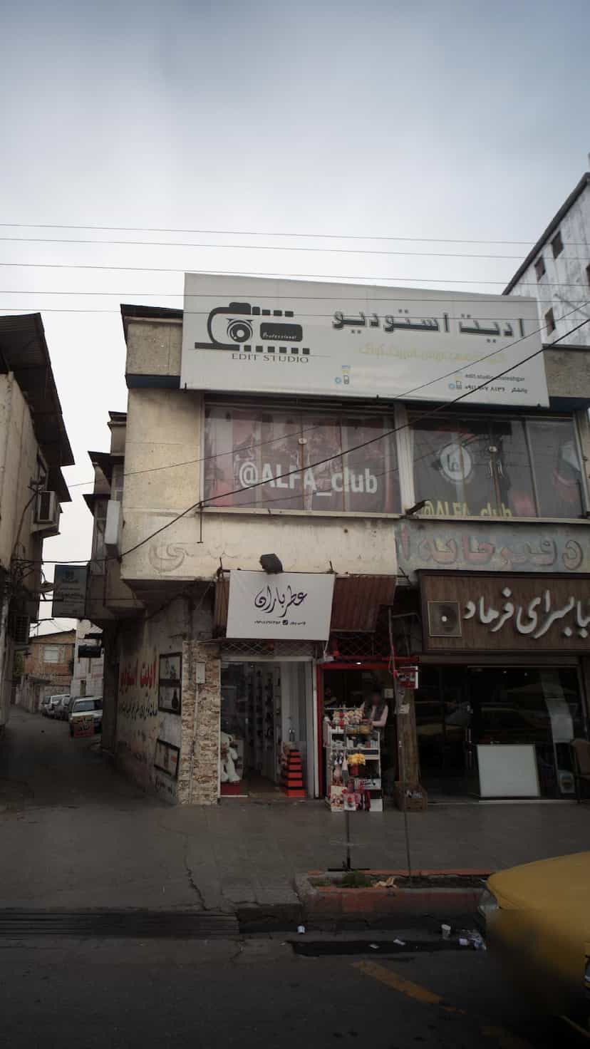 عکس ادیت استودیو در امام خمینی قائم شهر