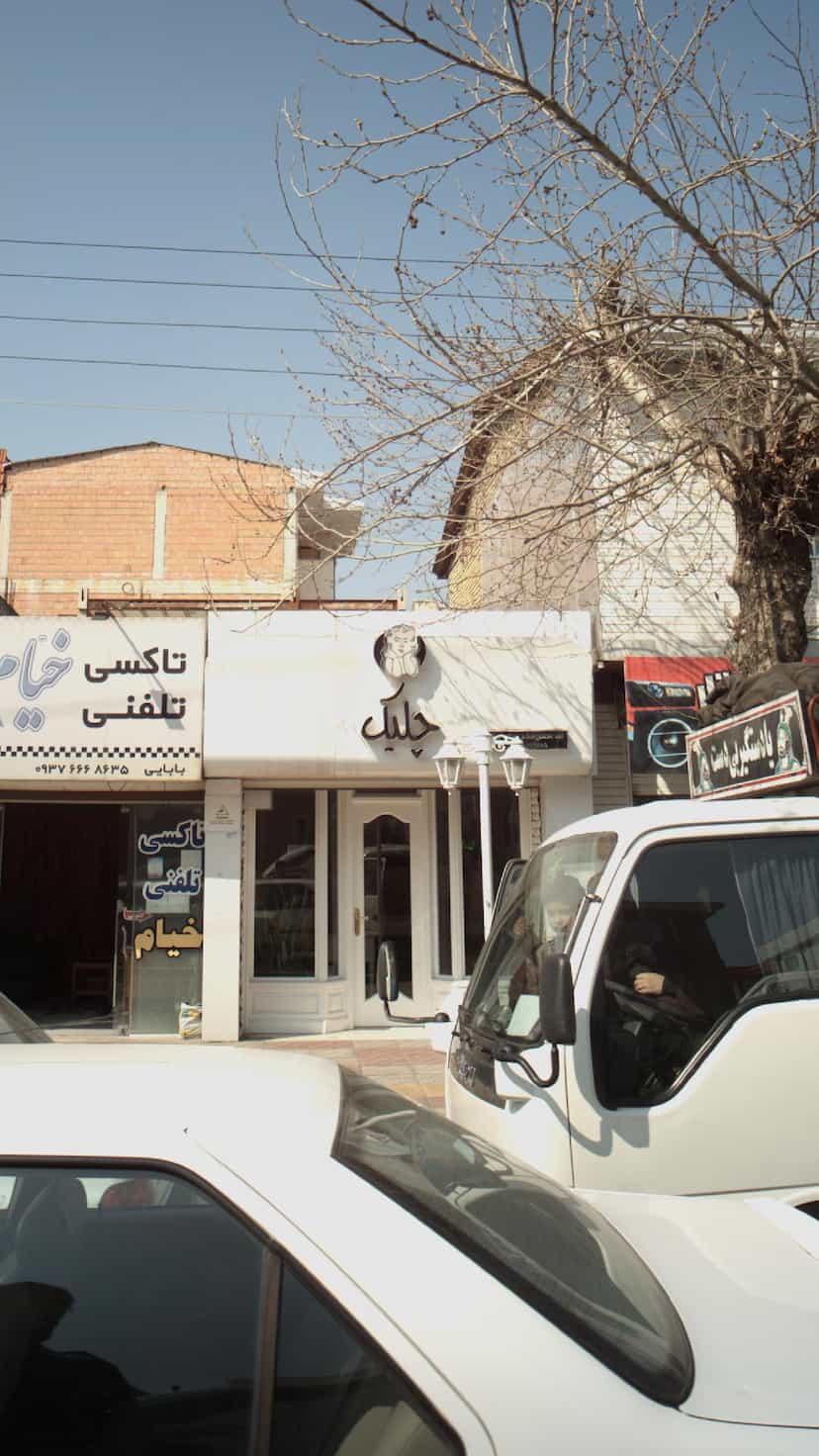 عکس استودیو عکاسی کودک چلیک در جویبار قائم شهر