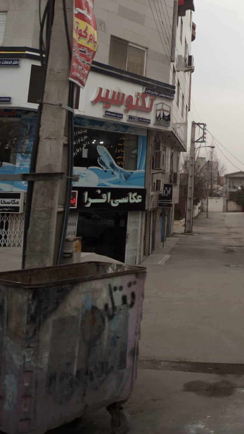 عکس عکاسی افرا در آزادی قائم شهر