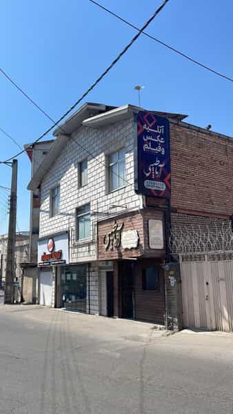 عکس آتلیه عکس آریا طیبی در مولوی قائم شهر