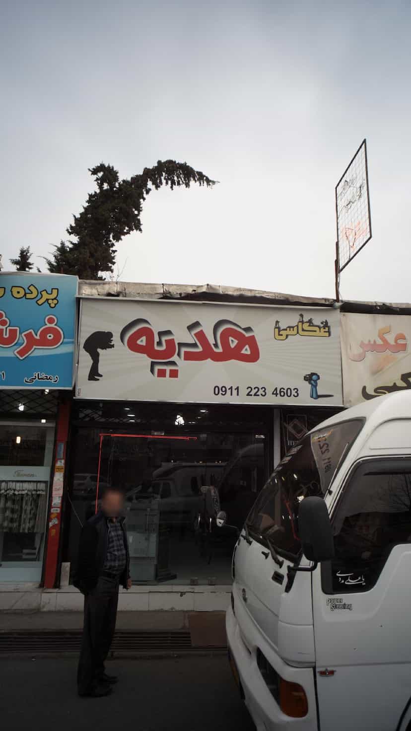 عکس عکاسی هدیه در امام خمینی قائم شهر