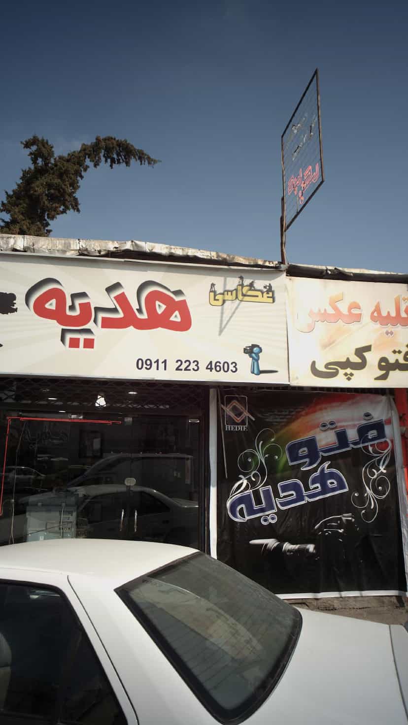 عکس عکاسی هدیه در امام خمینی قائم شهر