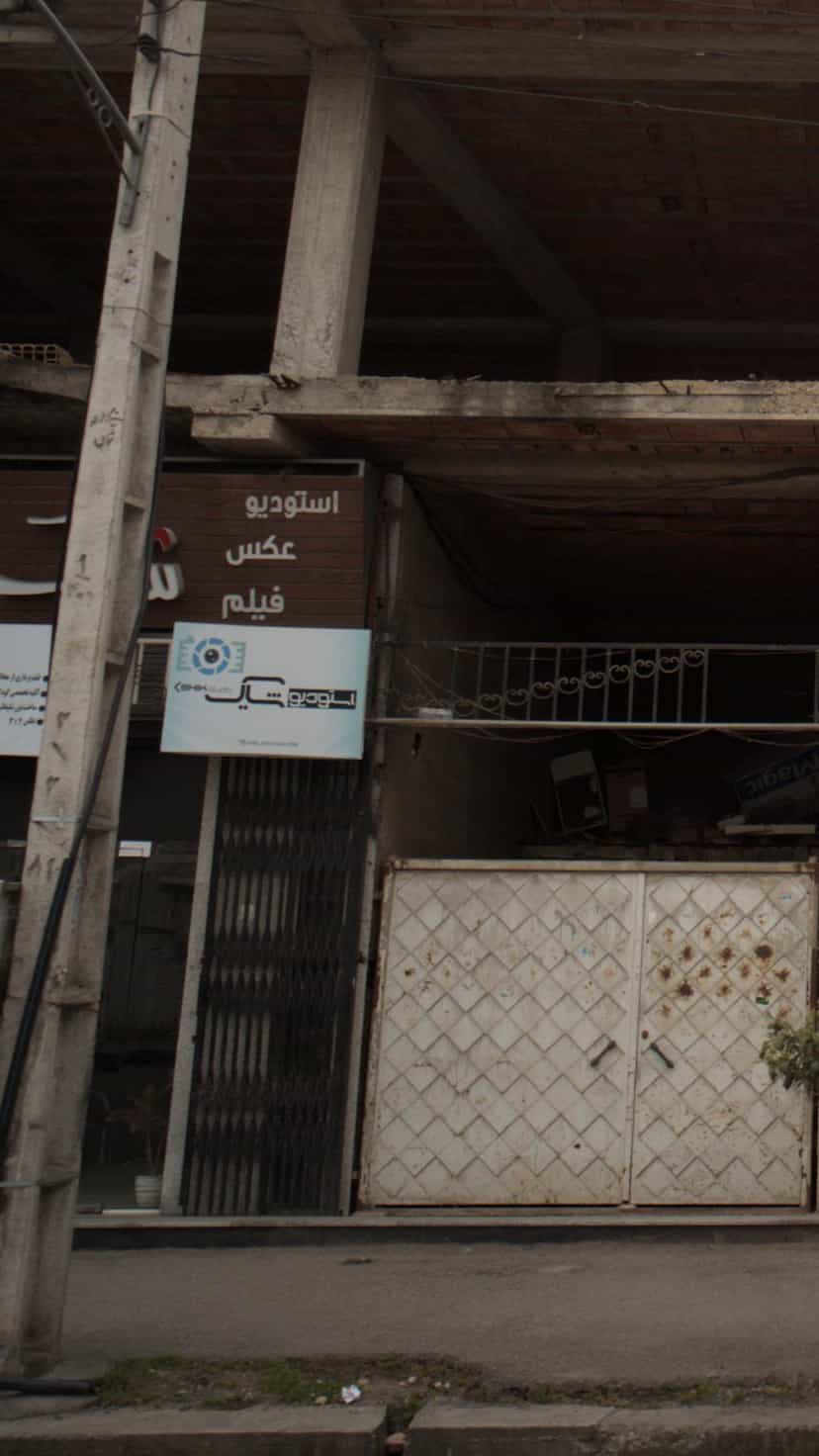 عکس استدیو شیک در جویبار قائم شهر