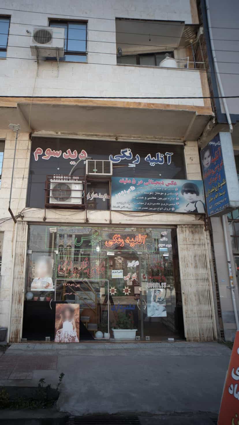 عکس آتلیه رنگی دید سوم در امام خمینی قائم شهر