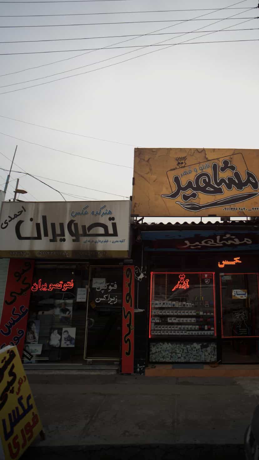 عکس هنرکده عکس تصویران احمدی در جویبار قائم شهر