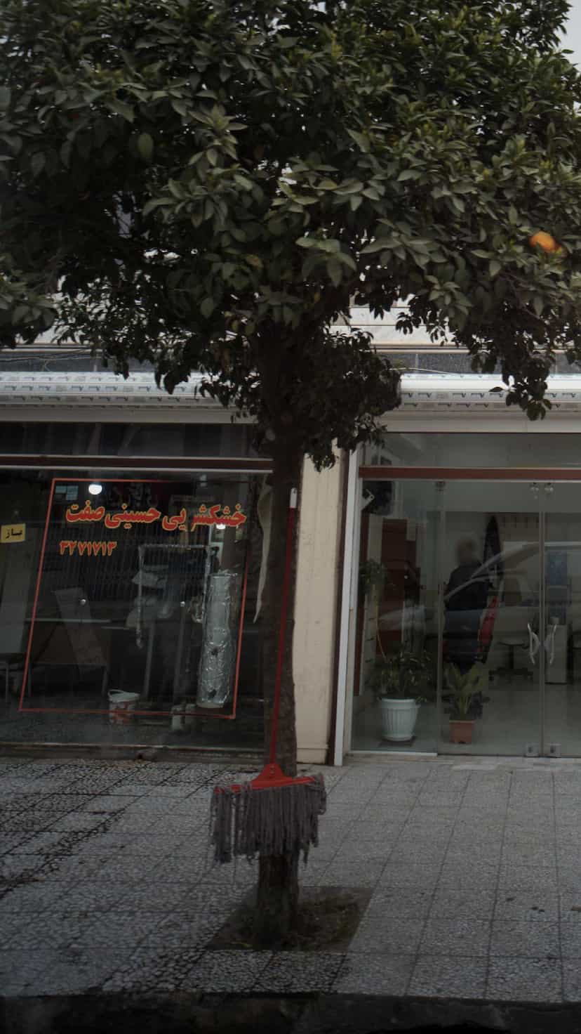 عکس خشکشویی حسینی صفت در نشاط قائم شهر