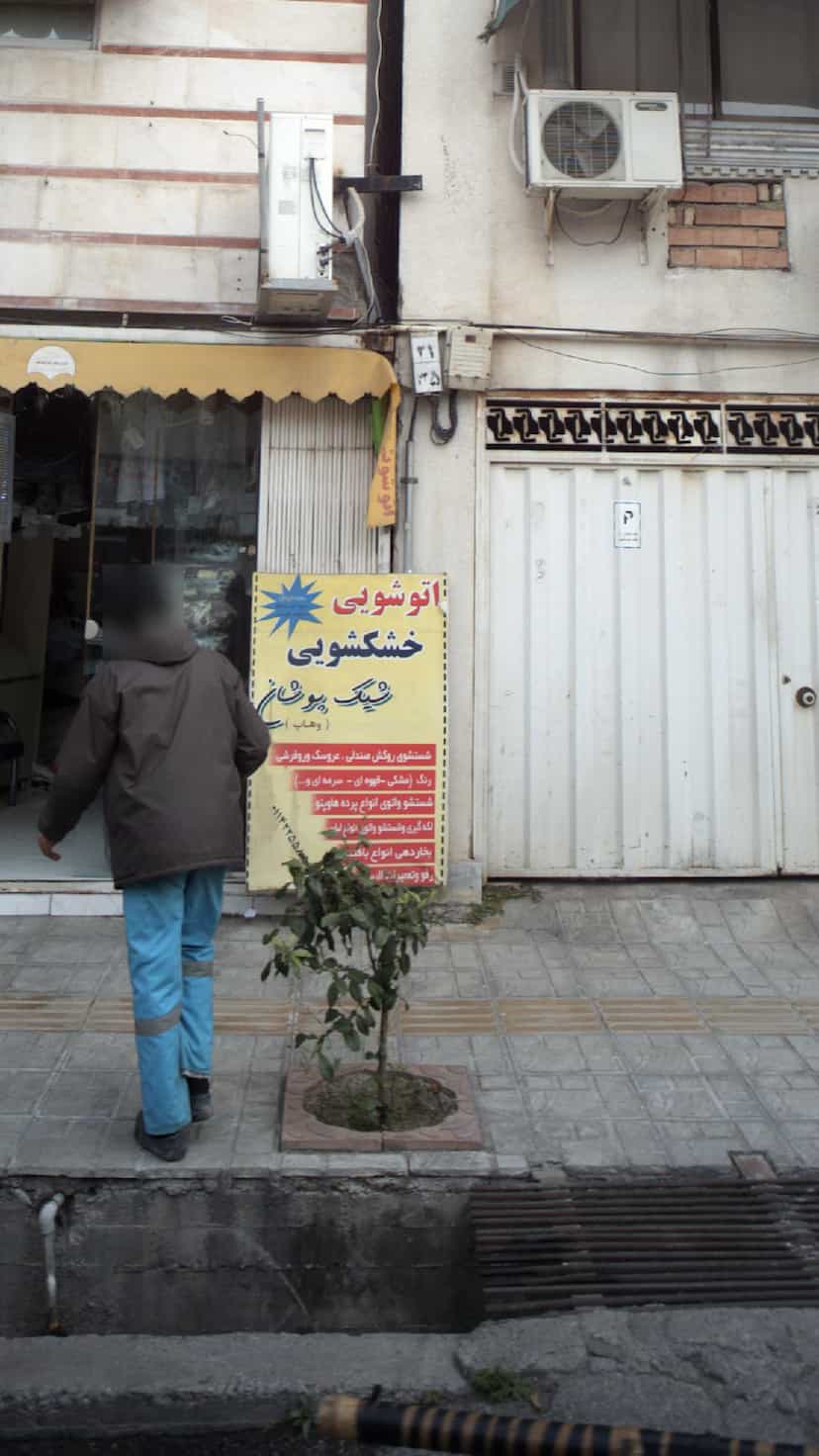 عکس اتوشویی خشکشویی شیک پوشان (وهاب) در امام خمینی قائم شهر
