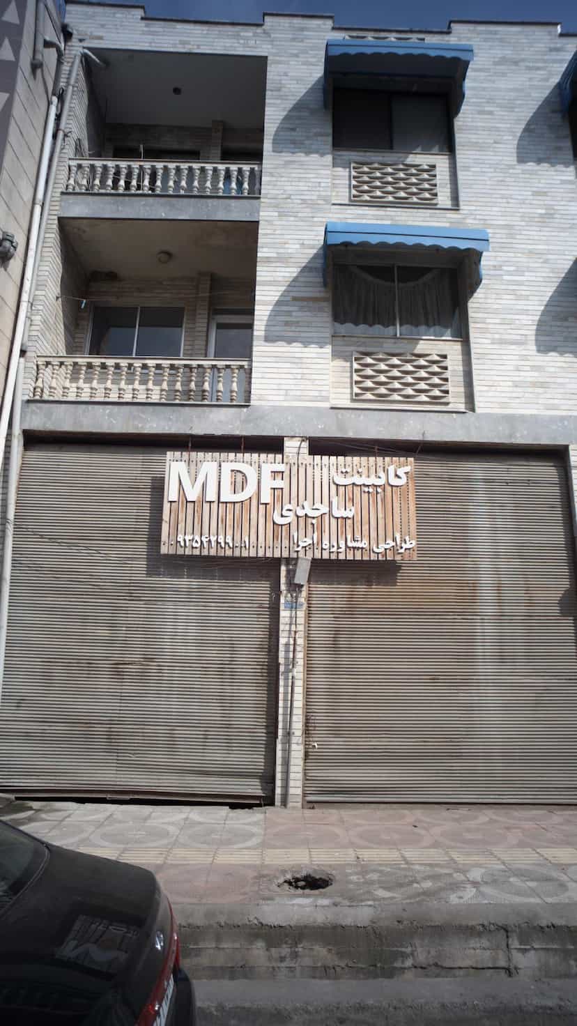 عکس کابینت ساجدی در شهر قائم شهر