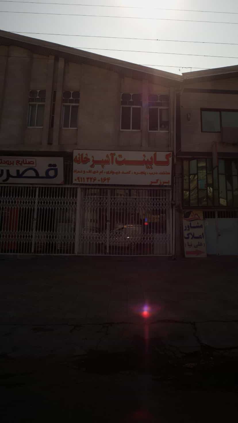 عکس کابینت آشپزخانه در اخلاص قائم شهر