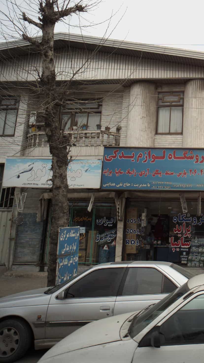 عکس دفتر خدمات سیاحتی میناک تور در اخلاص قائم شهر