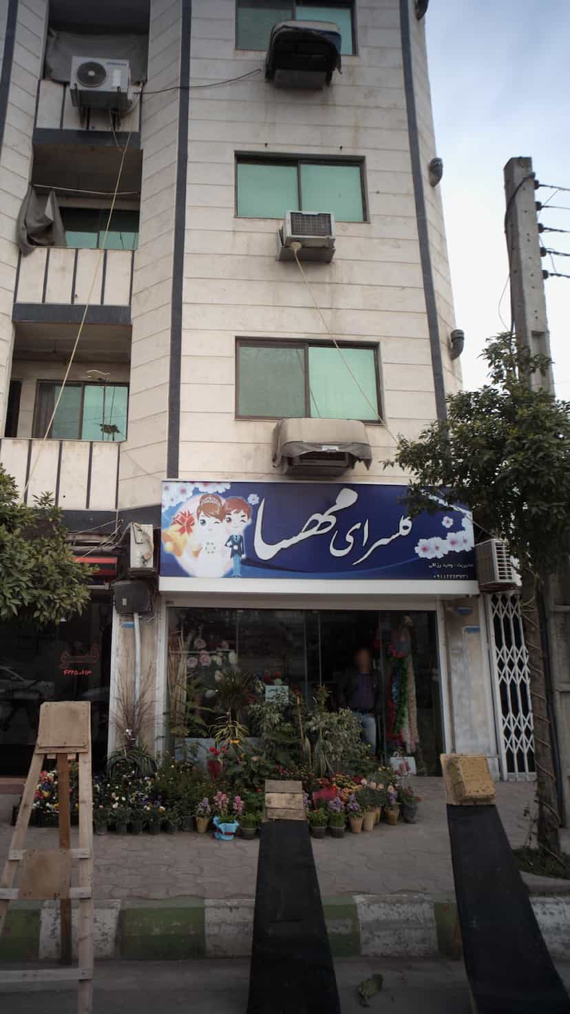 عکس گلسرای مهسا در امام خمینی قائم شهر