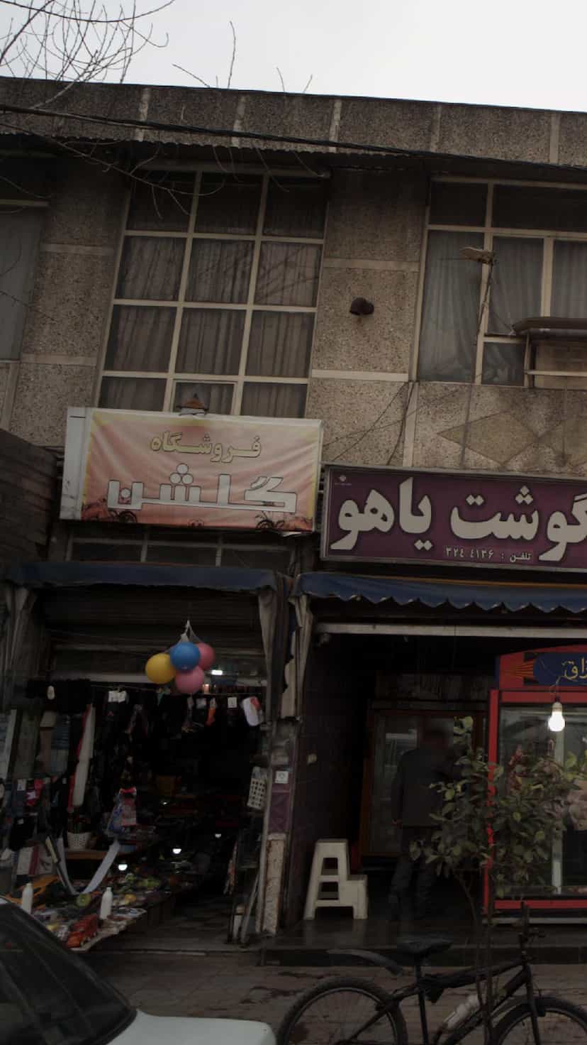 عکس فروشگاه گلشن در آزادی قائم شهر