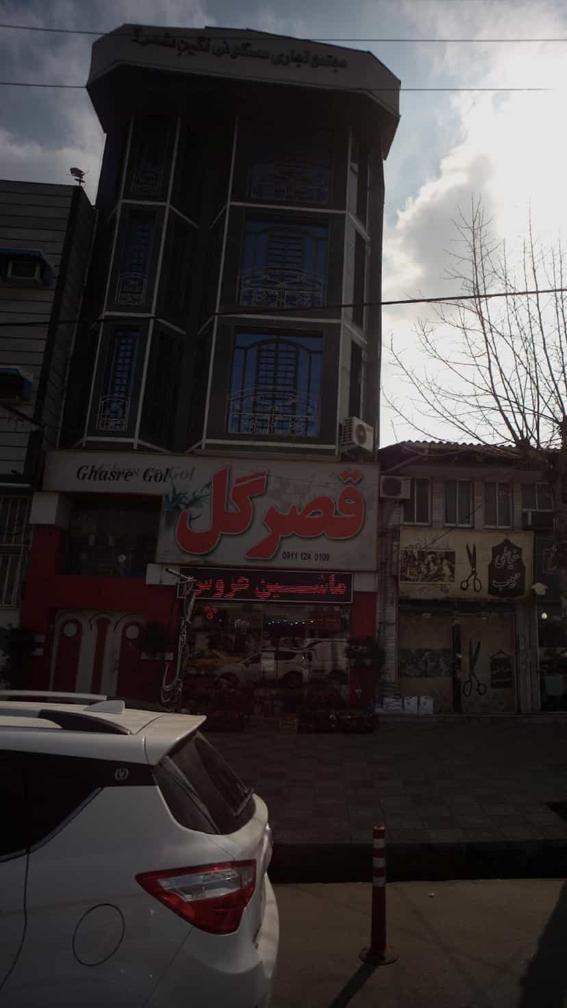 عکس قصر گل در گلستان قائم شهر