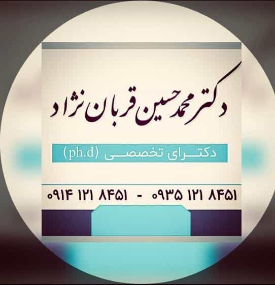 عکس داروخانه دامپزشکی دکتر قربان نژاد در شهر آذرشهر