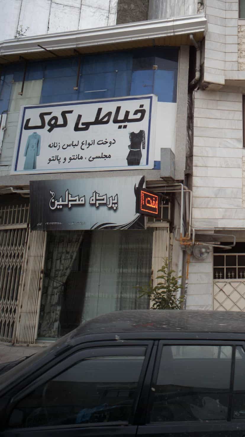 عکس پرده مدلین در نشاط قائم شهر