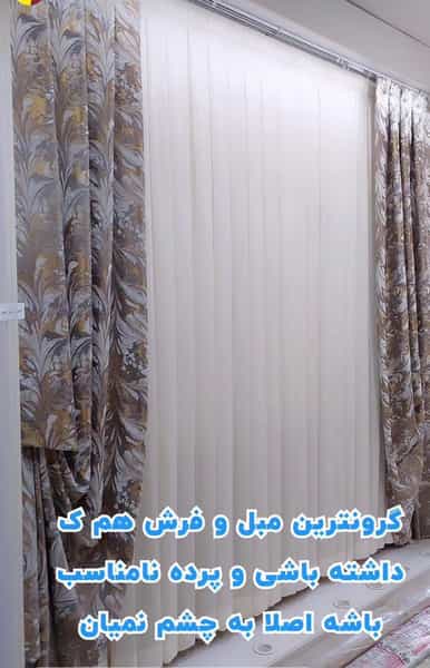عکس دکوراسیون و گالری پرده ابریشم در مولوی قائم شهر