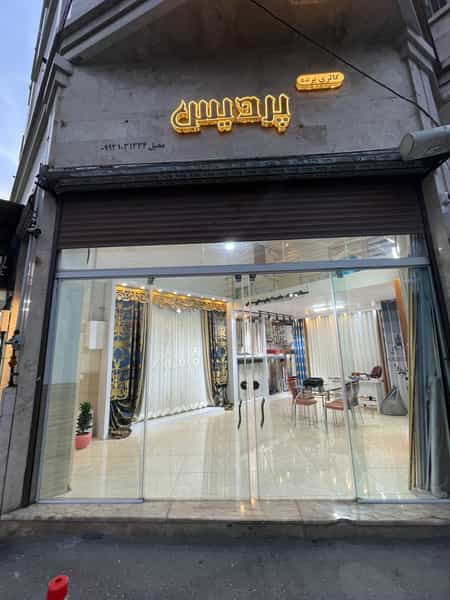 عکس گالری پرده پردیس در امام خمینی قائم شهر