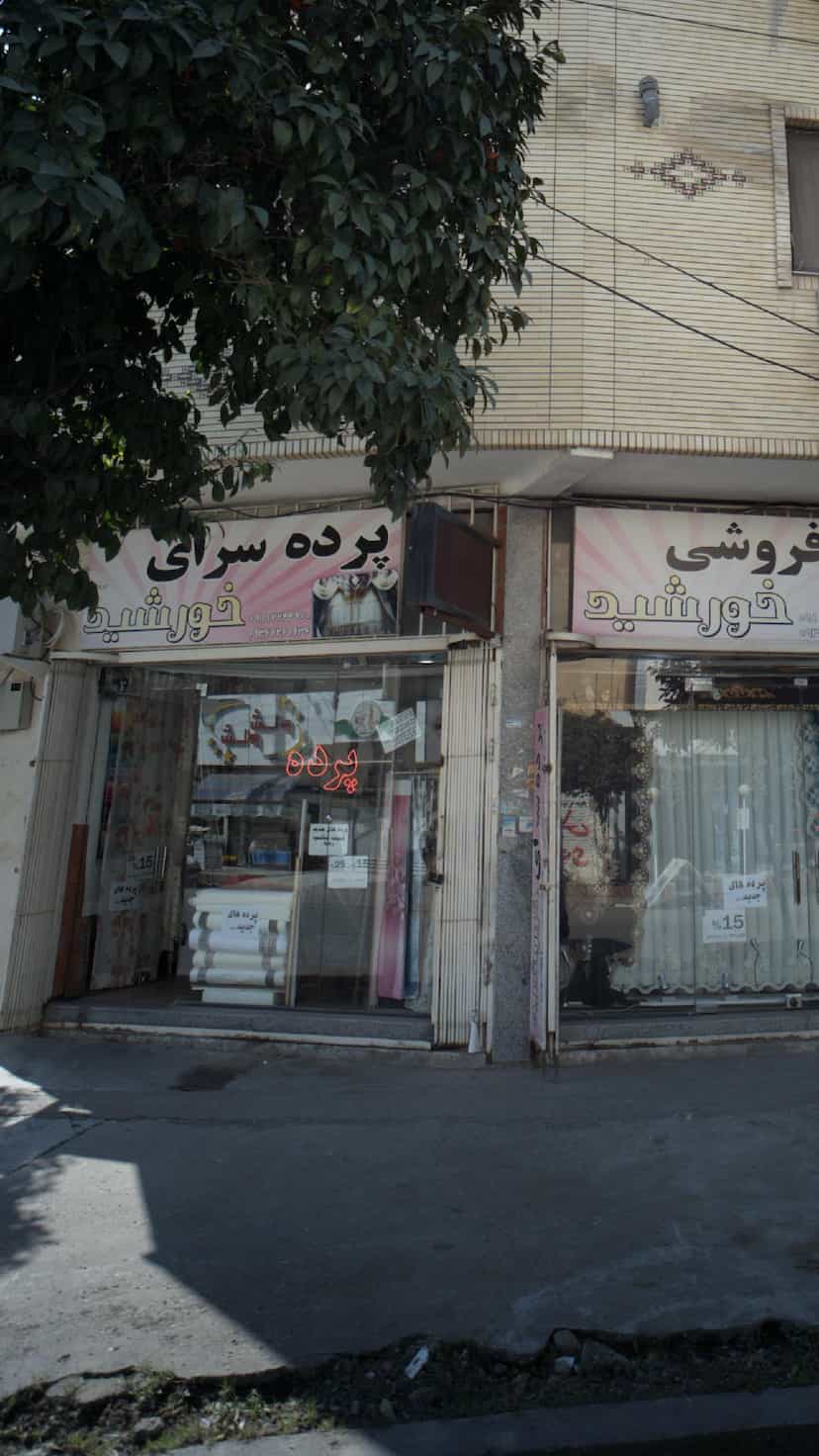 عکس پرده سرای خورشید در جویبار قائم شهر