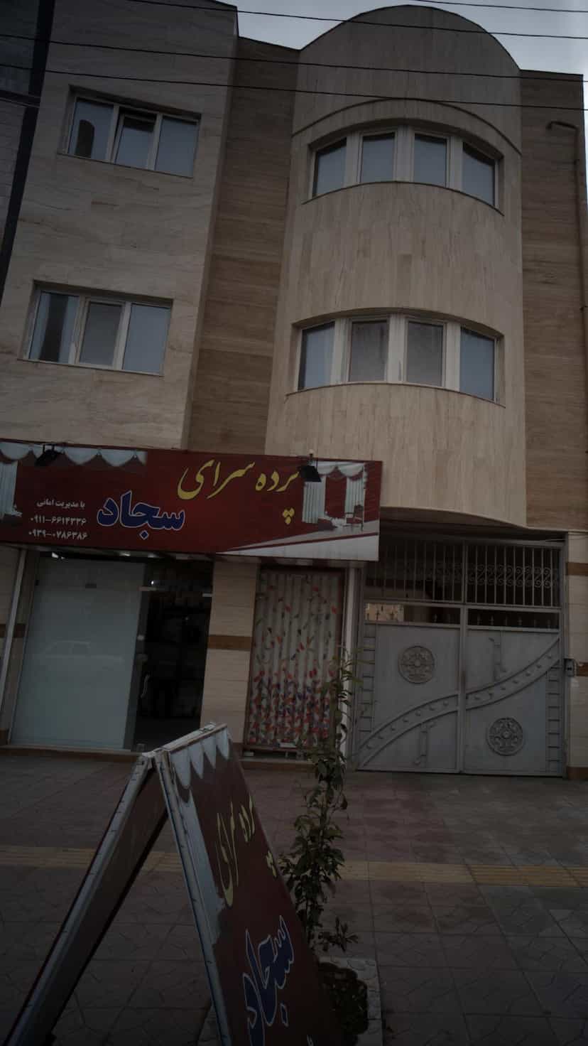 عکس پرده سرای سجاد در آزادی قائم شهر