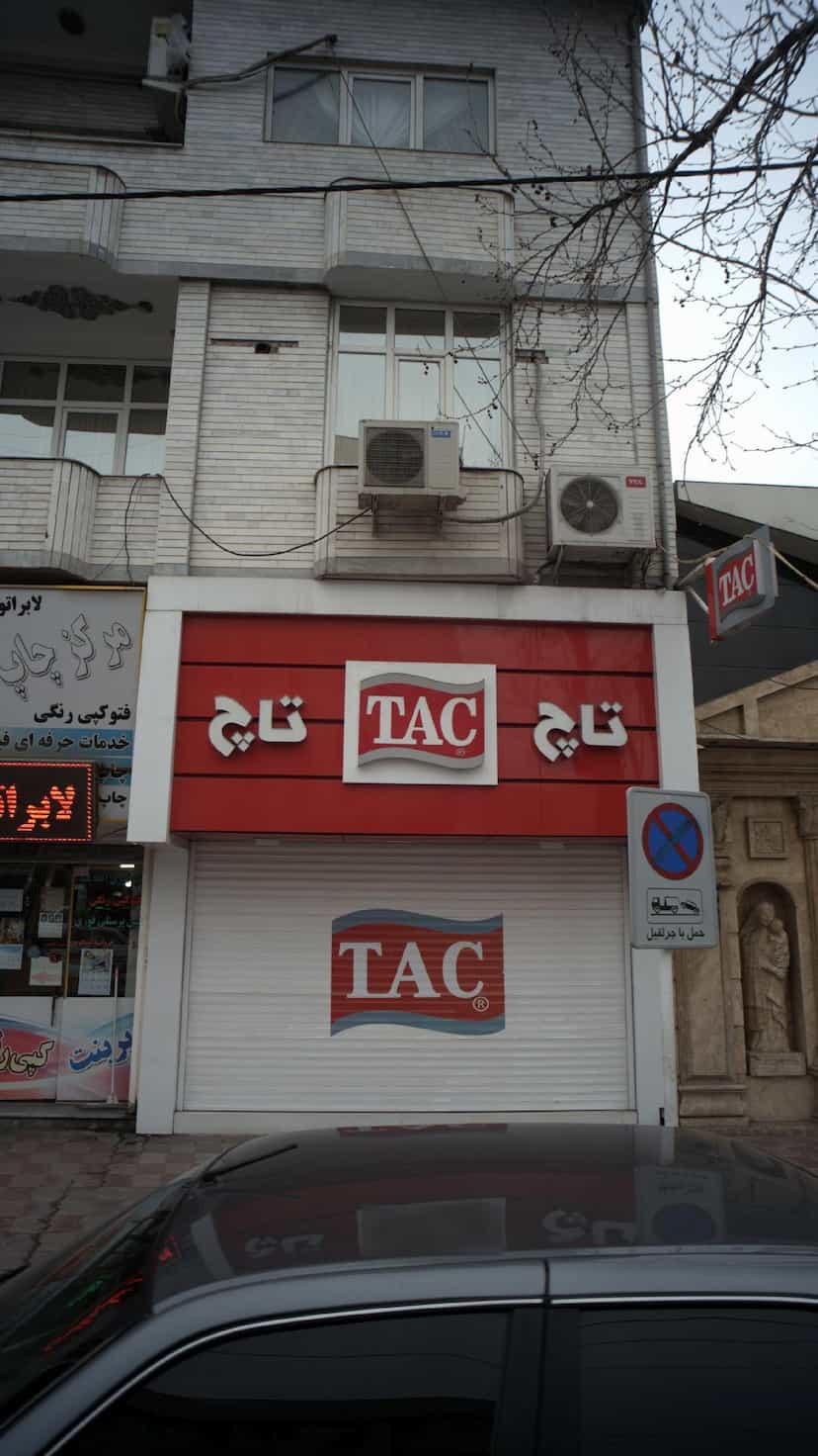 عکس تاچ در نشاط قائم شهر