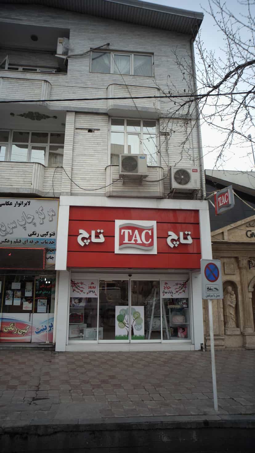 عکس تاچ در نشاط قائم شهر