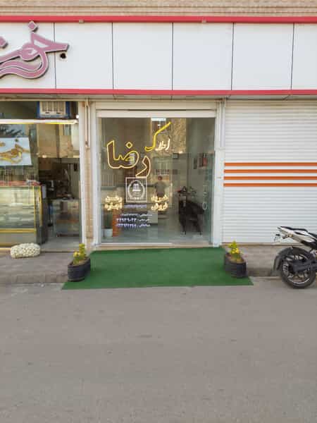 عکس املاک رضا شهرک نیروی انتظامی تویسرکان