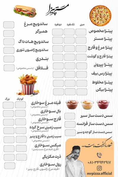 عکس مستر پیتزا در پایین محله تویسرکان