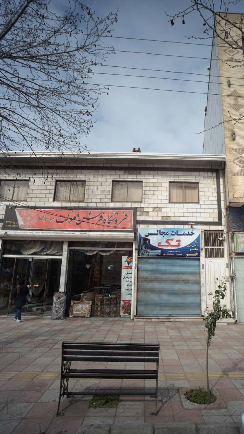 عکس فروشگاه فرش و موکت موسوی در گلستان قائم شهر