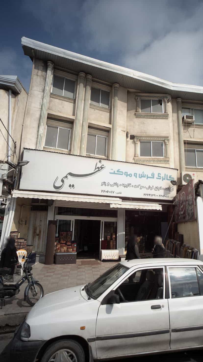 عکس گالری فرش و موکت عظیمی در امام خمینی قائم شهر