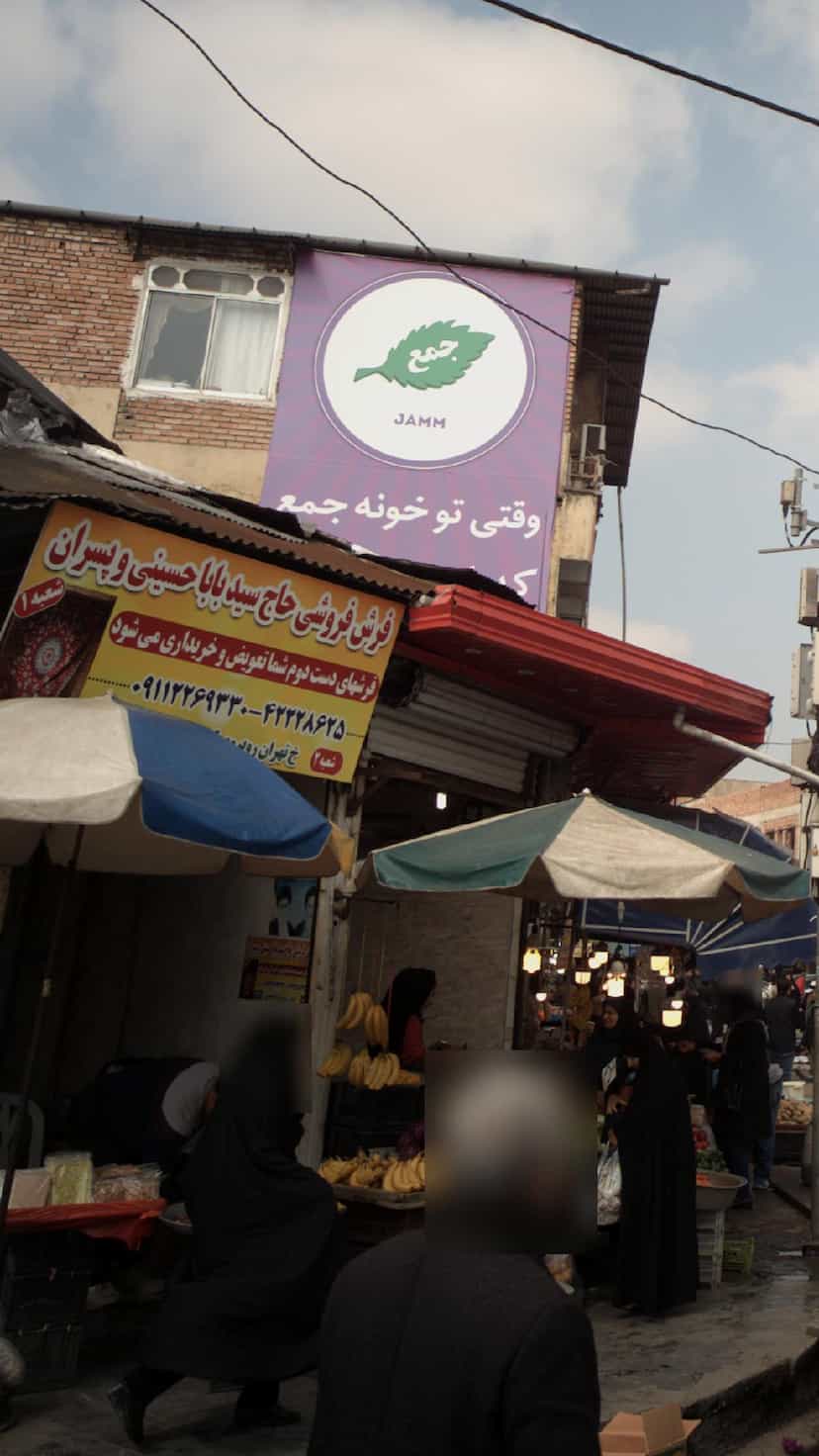 عکس فرش فروشی حاج سید بابا حسینی و پسران در امام خمینی قائم شهر