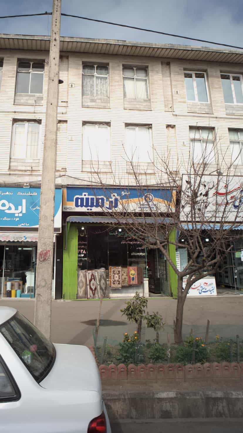عکس فرش و موکت ایران دکور در گلستان قائم شهر