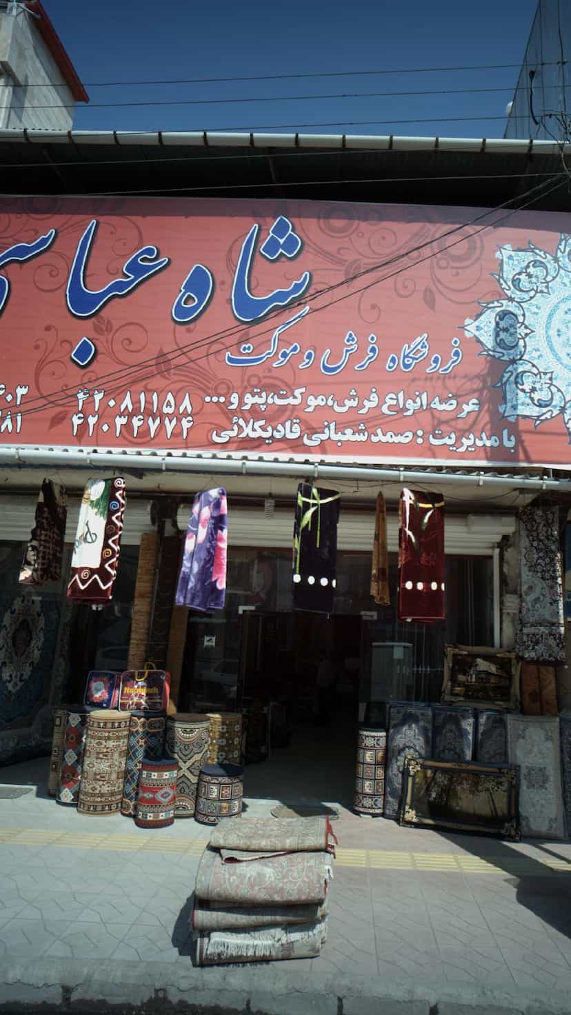 عکس فروشگاه فرش و موکت شاه عباسی در مولوی قائم شهر