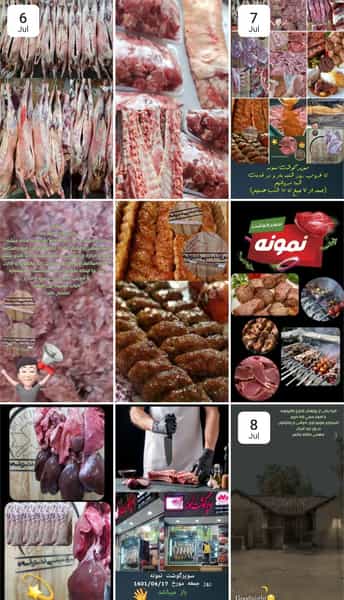 عکس سوپرگوشت نمونه در جویبار قائم شهر