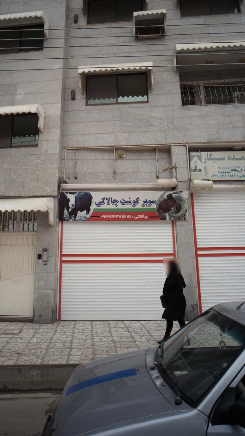 عکس سوپر گوشت چالاکی در نشاط قائم شهر