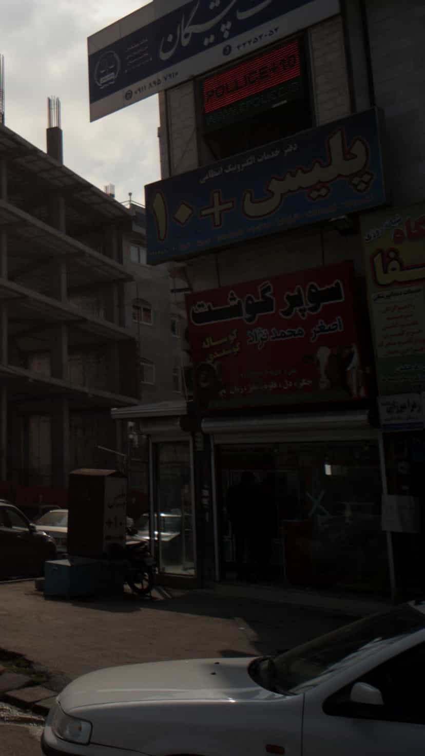 عکس سوپر گوشت در اخلاص قائم شهر