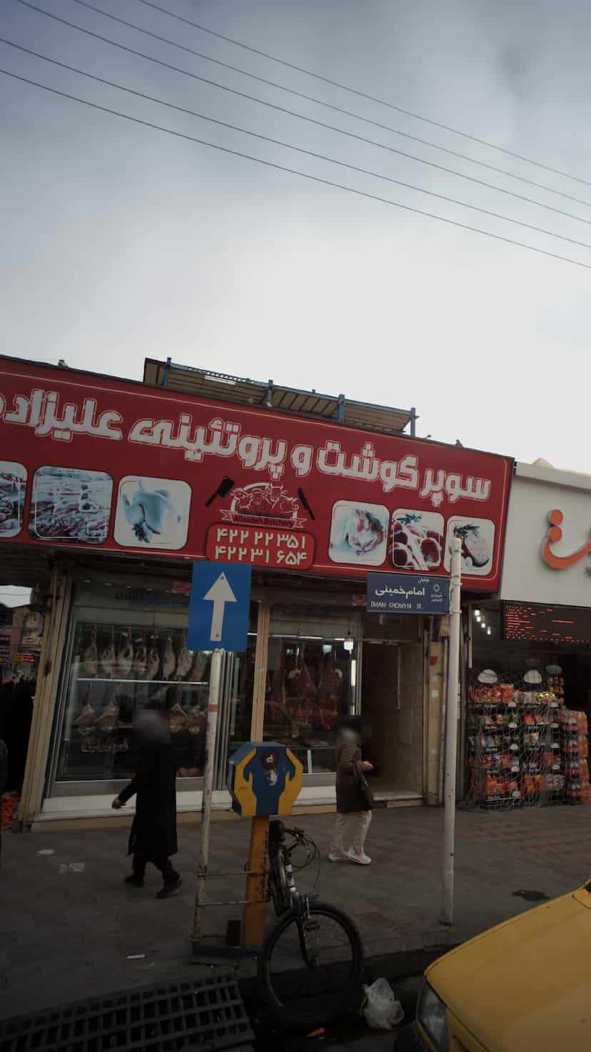 عکس سوپر گوشت و پروتئینی علیزاده در امام خمینی قائم شهر