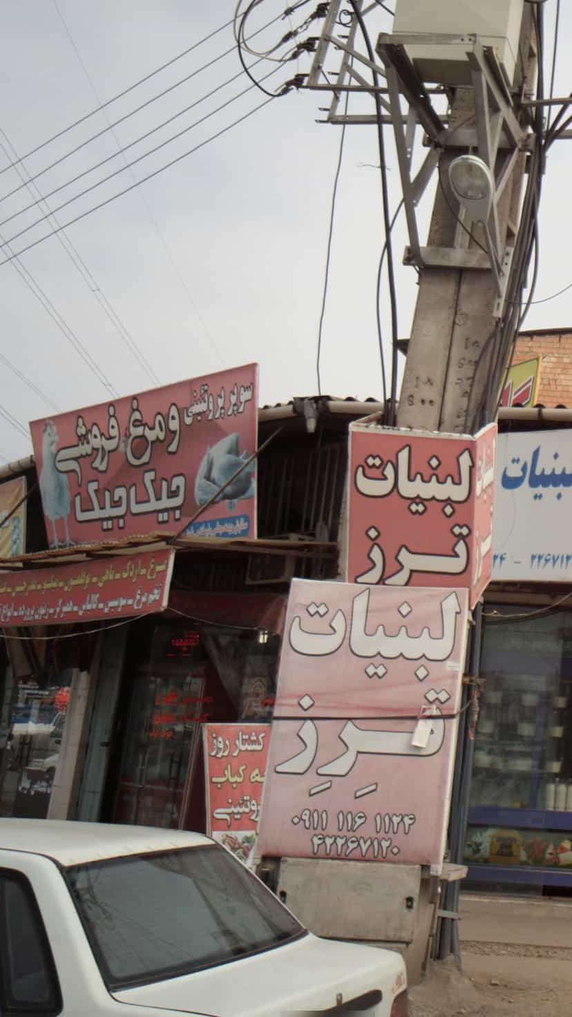 عکس سوپر پروتئينی ومرغ فروشی جیک جیک در اخلاص قائم شهر