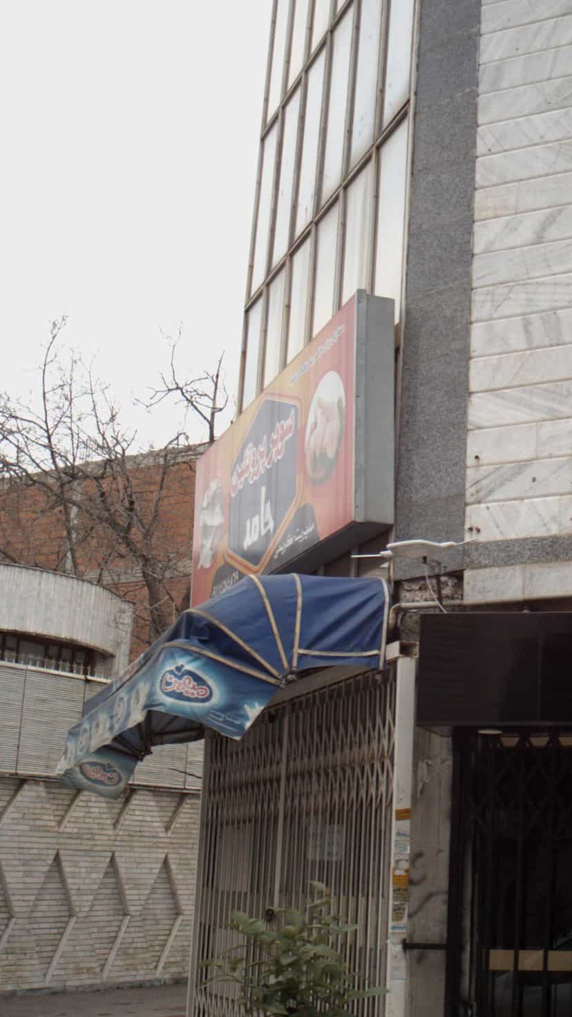 عکس سوپر پروتئین حامد در نشاط قائم شهر