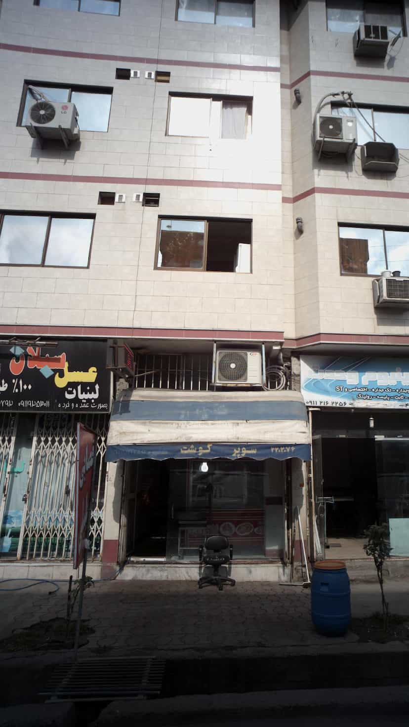 عکس سوپر گوشت علی در امام خمینی قائم شهر