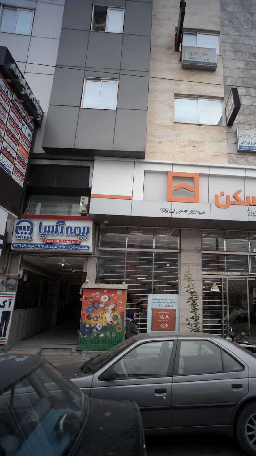 عکس فیزیوتراپی نیکان در امام خمینی قائم شهر