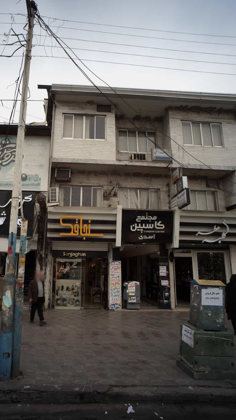 عکس فیزیوتراپی نیما در امام خمینی قائم شهر