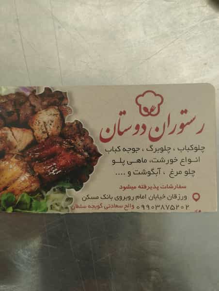 عکس ساندویچی آی پارا در شهر اهر