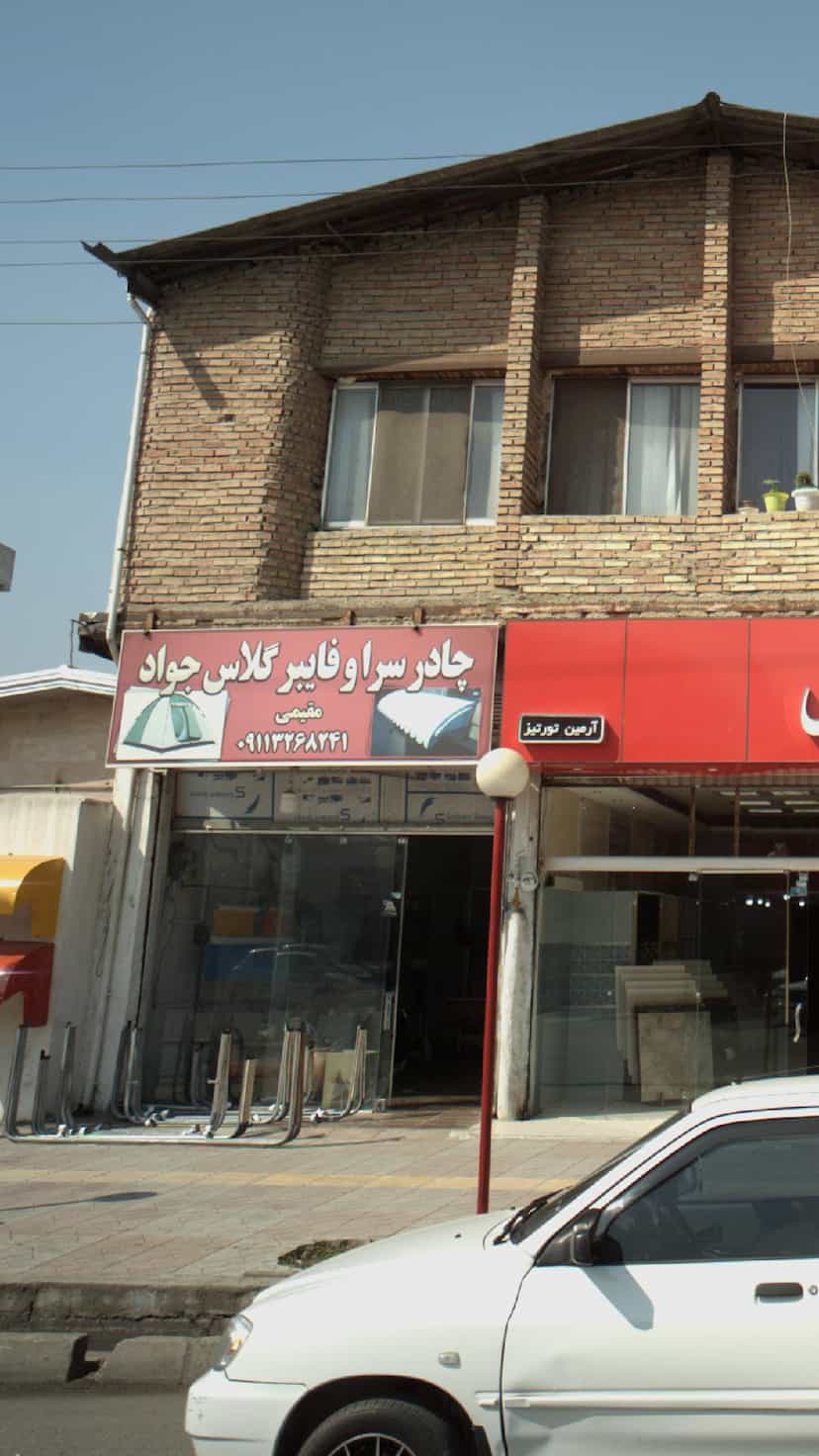 عکس چادر سرا وفایبر گلاس جواد در جویبار قائم شهر