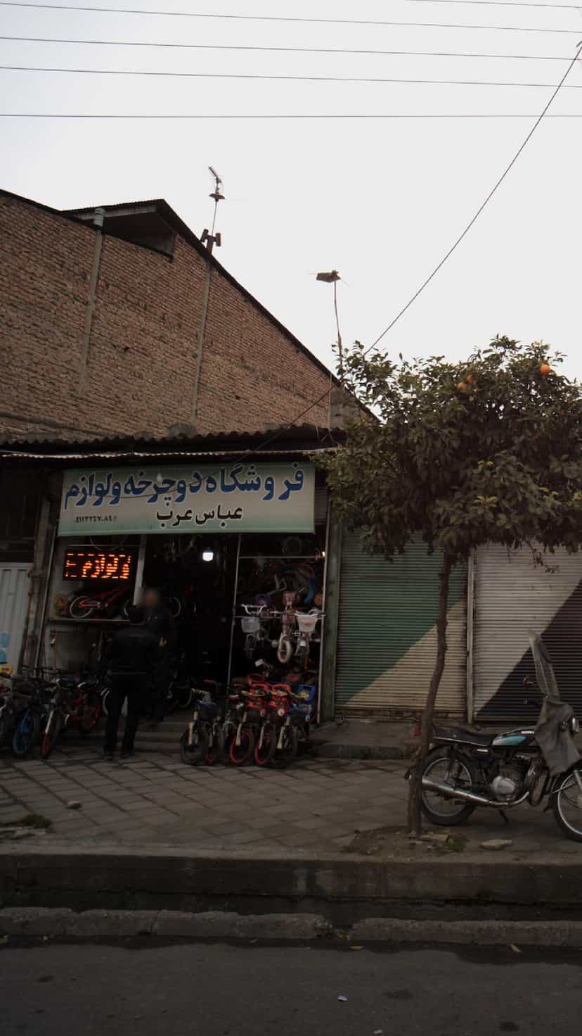 عکس فروشگاه دوچرخه و لوازم عباس عرب در جویبار قائم شهر