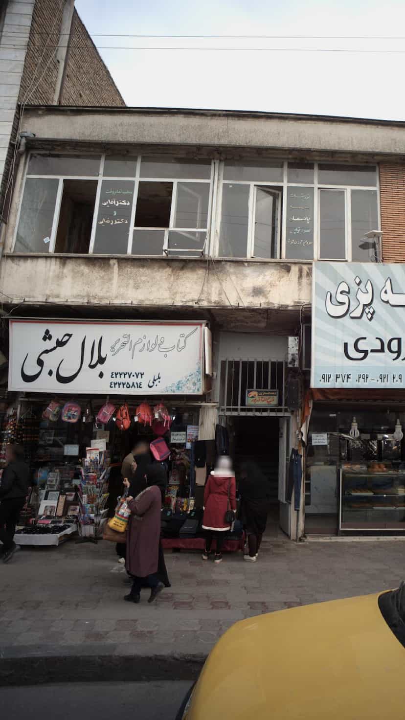 عکس کتاب و لوازم تحریر بلال حبشی در امام خمینی قائم شهر