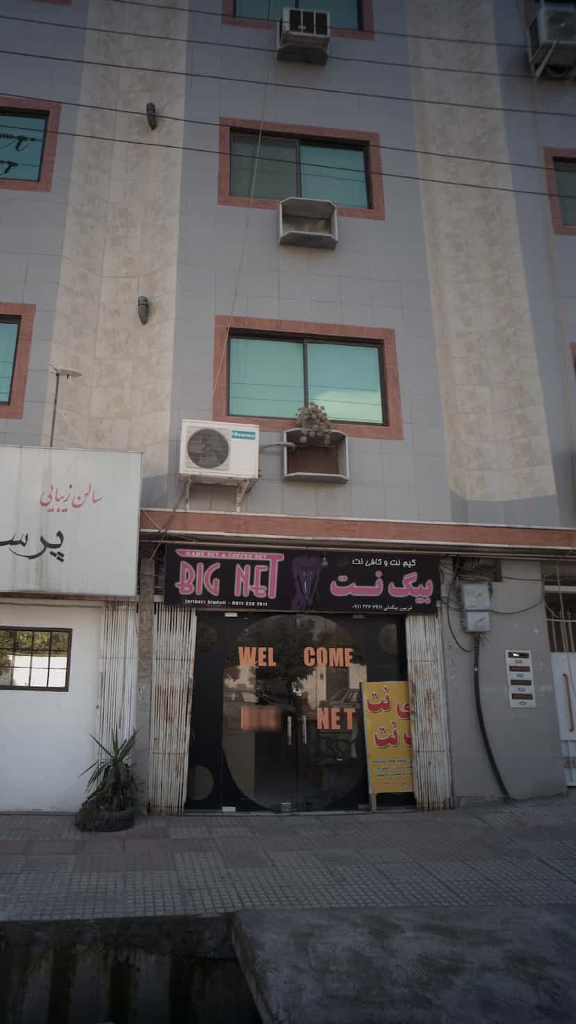 عکس گیم نت و کافی نت بیگ نت در امام خمینی قائم شهر